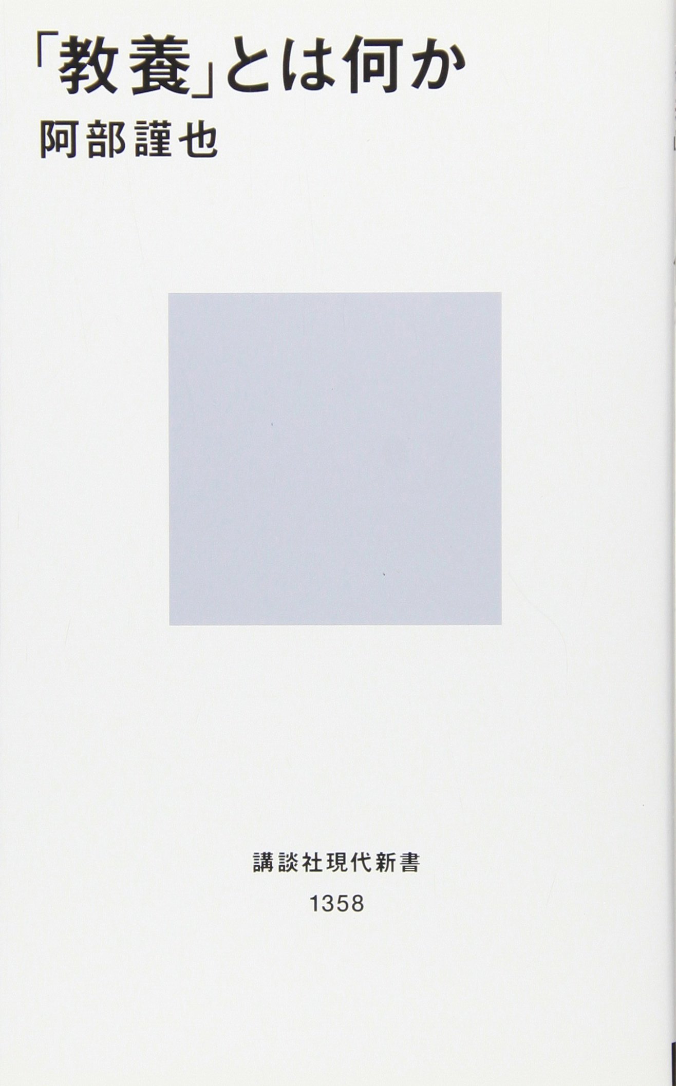 朝を見ることなく—徐兄弟の母呉己順さんの生涯 (1981年) (現代教養文庫〈1053〉) 黄門さまと犬公方 (文春新書 10) | 山室 恭子 |本 | 通販 | Amazon