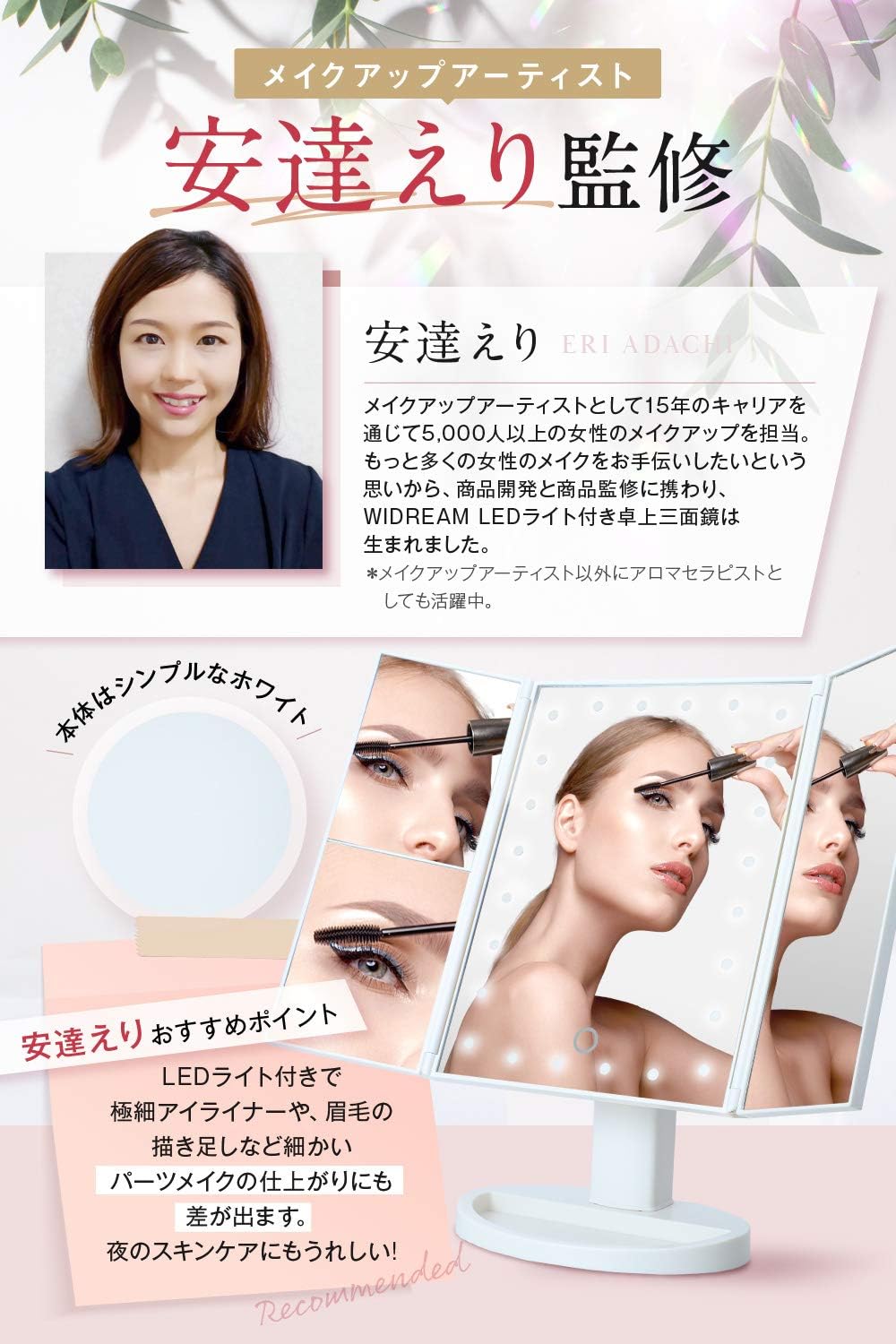 Amazon Co Jp Widream メイクアップアーティスト監修 女優ミラー 化粧鏡 卓上ミラー Ledライト付き三面鏡 鏡 ビューティー Amazon Co Jp Widream メイクアップアーティスト監修 女優ミラー 化粧鏡 卓上ミラー Ledライト付き三面鏡 鏡 ビューティー
