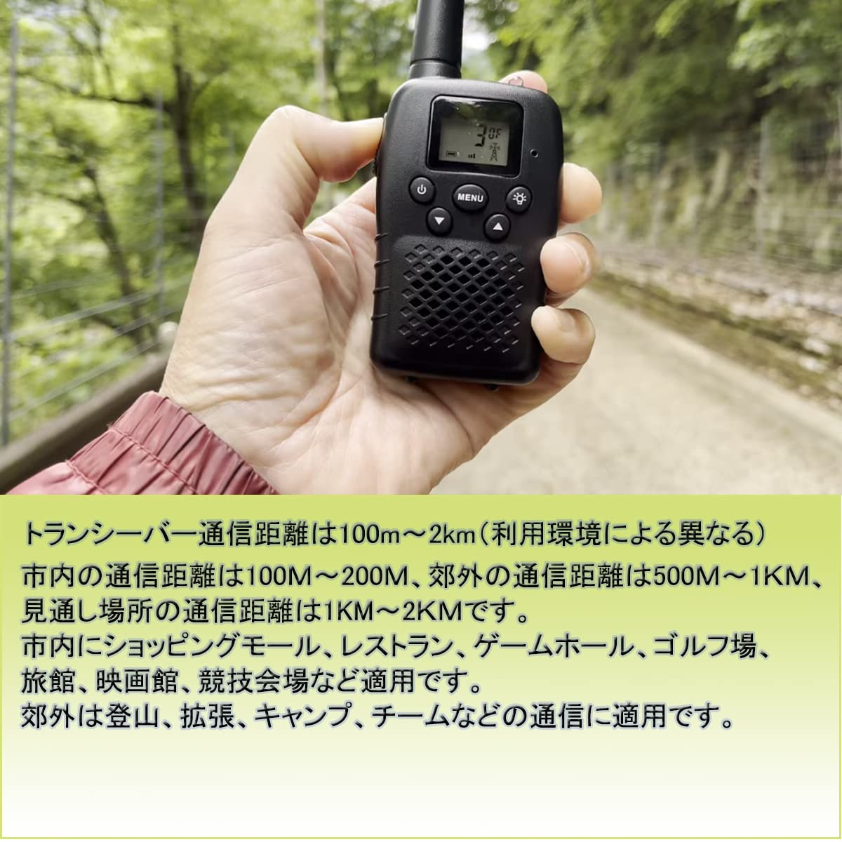 トランシーバー 3台セット USB充電 免許不要 VOXハンズフリー