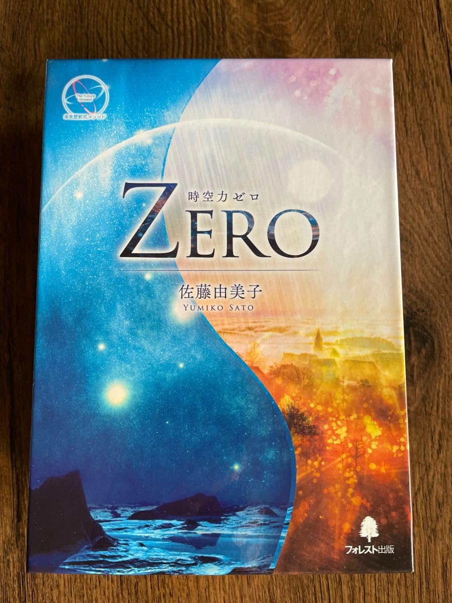 時空力ゼロ DVD3枚組 時空力ZERO 佐藤由美子 自己啓発 フォレスト出版 