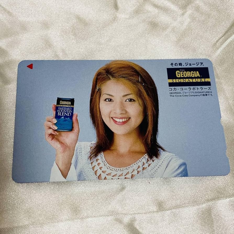 Amazon.co.jp: SK 飯島直子 【テレカ】 ジョージア GEORGIA