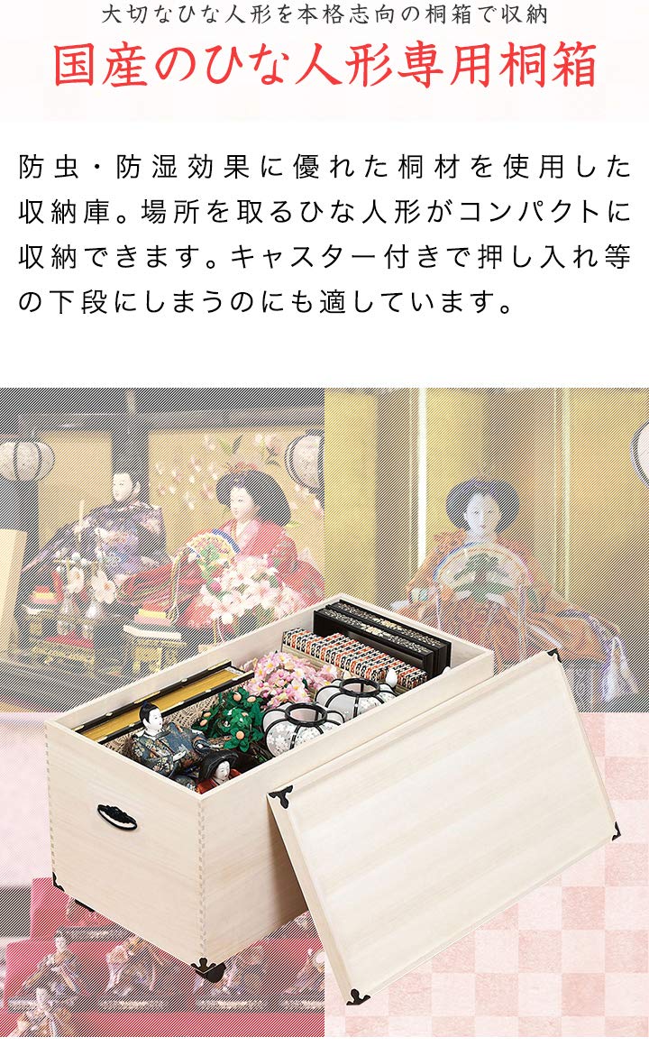 Amazon.co.jp: 【国産】 肥前桐民芸総桐 ひな人形収納箱 1段タイプ