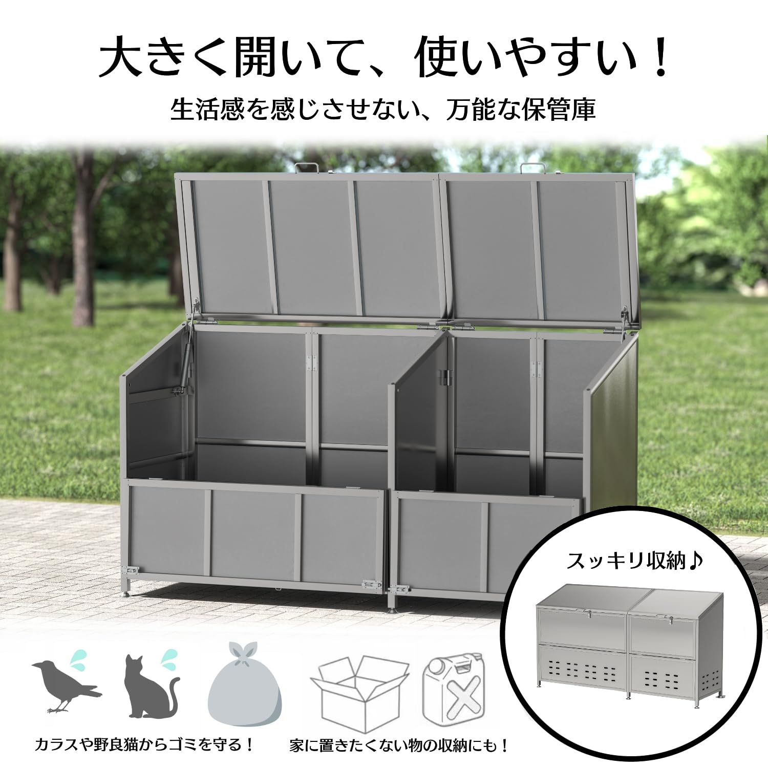 Amazon.co.jp: ゴミ箱 屋外 ゴミステション 大きい ステンレス カラス