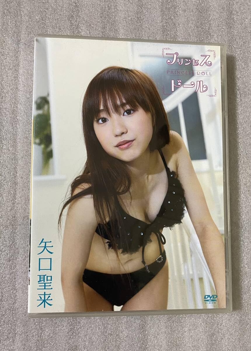 Amazon | DVD 矢口聖来 『プリンセスドール』 | 人形・ドール | おもちゃ