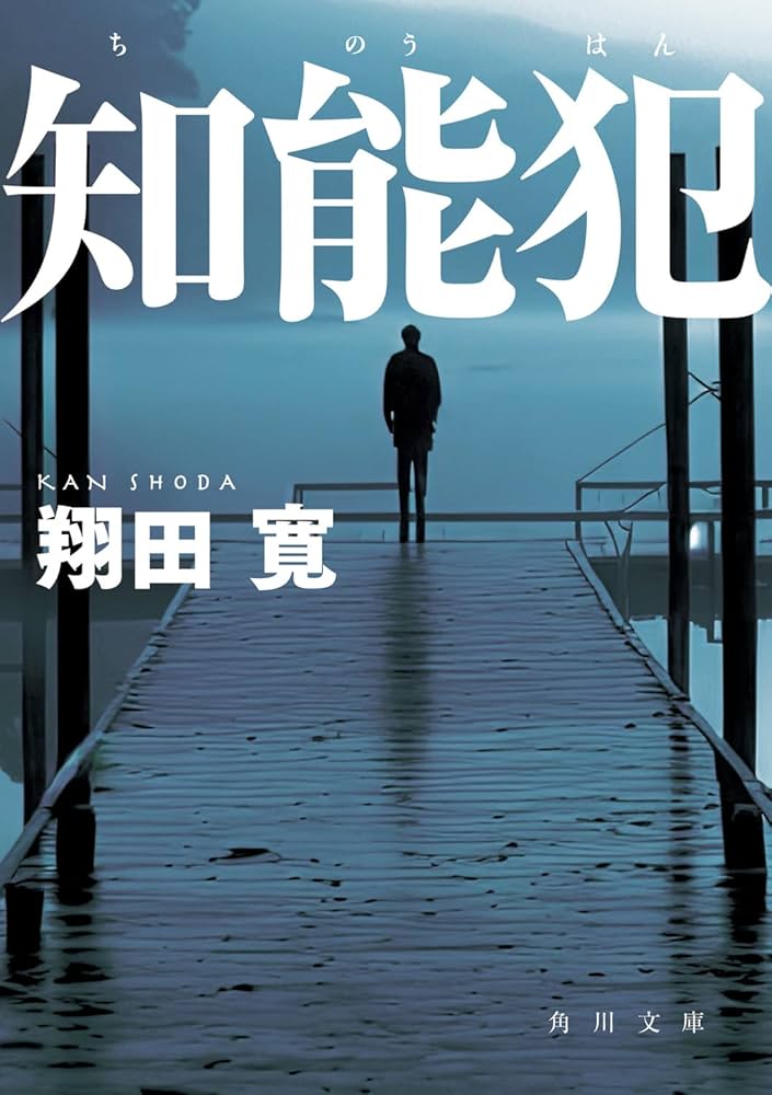 この7大完全犯罪の謎が解けるか!? : きみの推理力に挑戦! Amazon.co.jp: この7大完全犯罪の謎が解けるか!?: きみの推理力