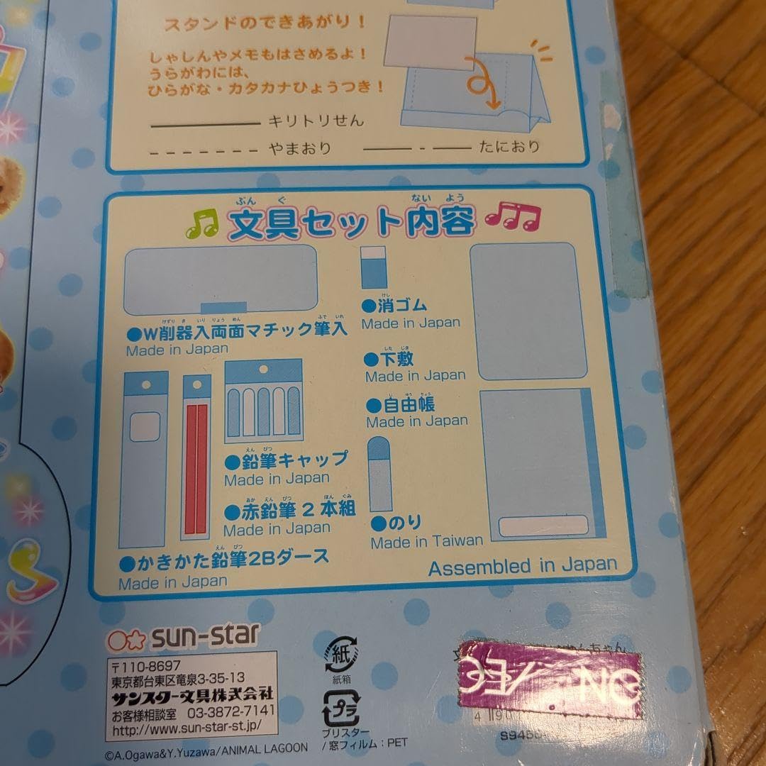 平成レトロ わんこ 文房具セット Amazon.co.jp: 平成レトロ わんこ 文房具セット : 文房具