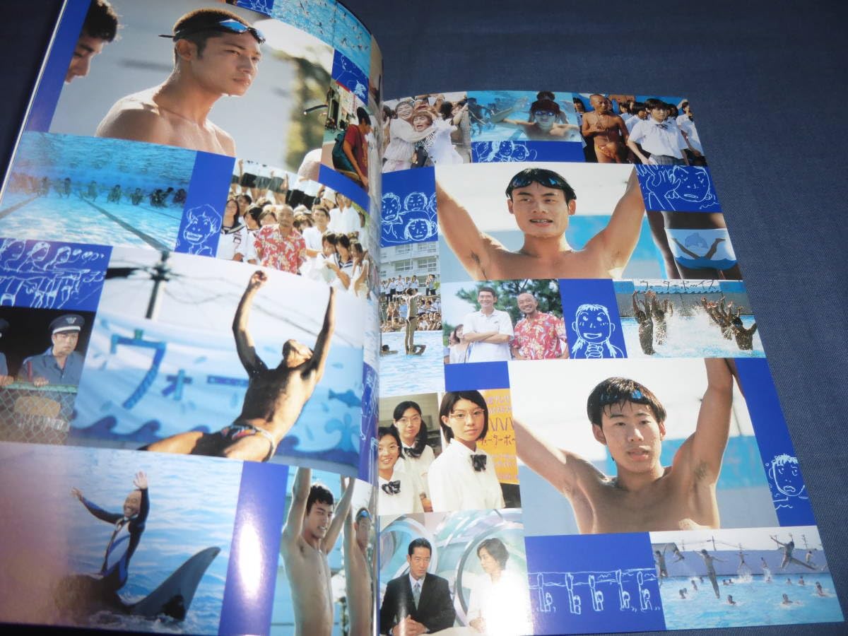 妻夫木聡　玉木宏など直筆サインポスター、ウォーターボーイズ 妻夫木聡 玉木宏など直筆サインポスター、ウォーターボーイズ