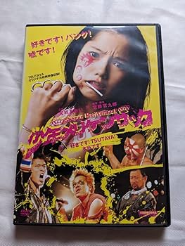 少年メリケンサック デラックス・エディション('09東映/テレビ東京/小学館/… 少年メリケンサック デラックス・エディション('09東映/テレビ