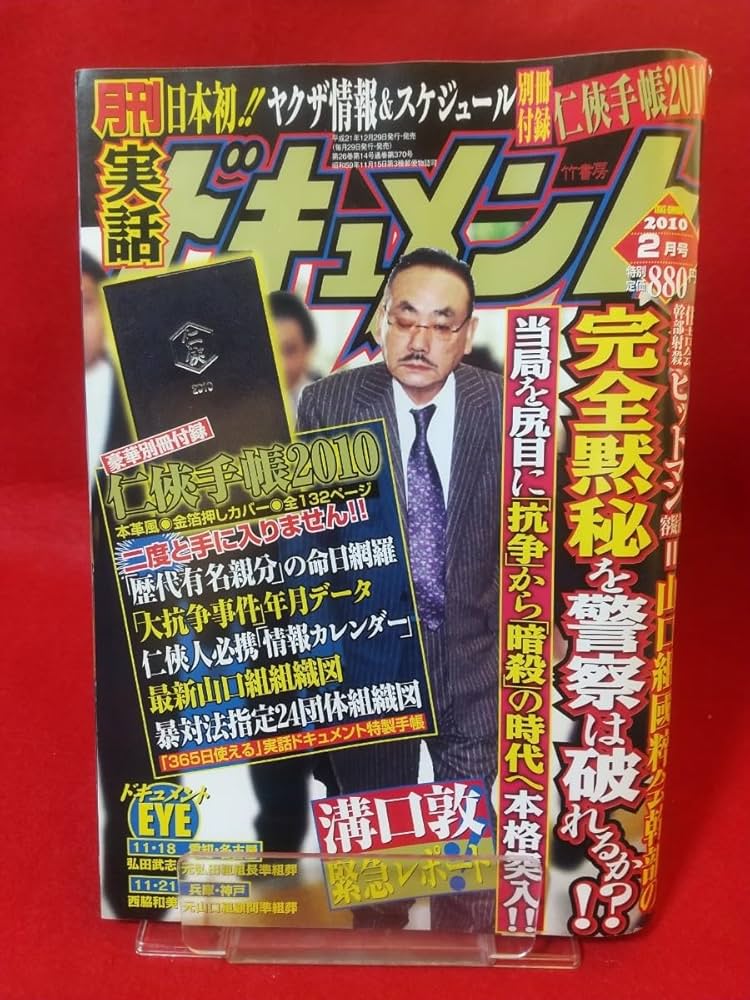 郵趣 2010年 06月号 [雑誌] HR #002 (発売日2010年06月10日) | 雑誌/定期購読の予約はFujisan