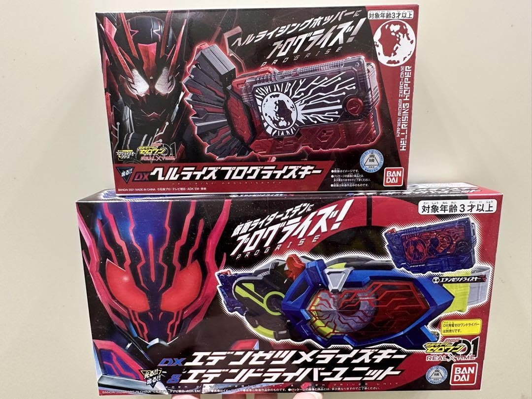 Amazon.co.jp: DXヘルライズプログライズキー&エデンゼツメライズキー 