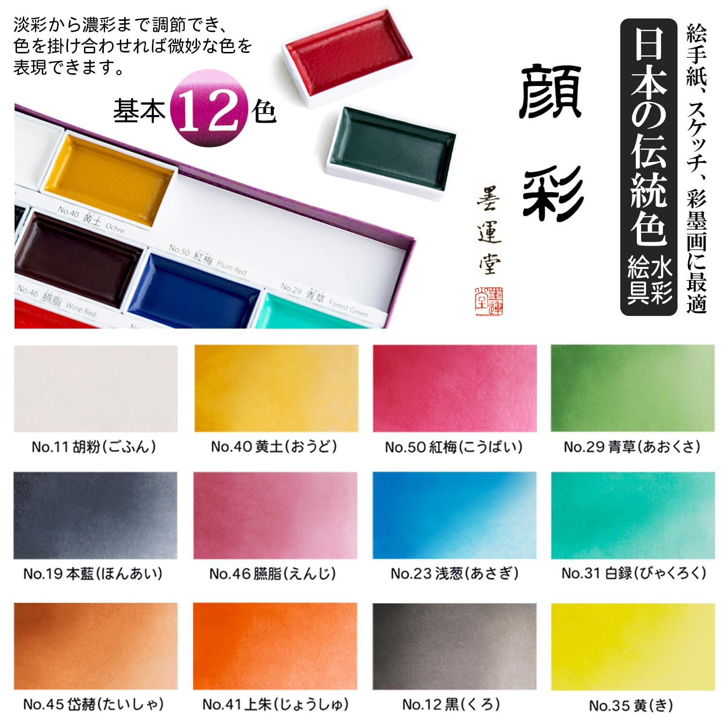 Amazon | 墨運堂 はじめよう日本画と水墨画 29342 | 書道セット