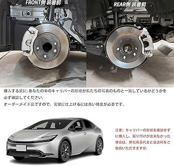 ★美品★キャリパーカバー　プリウス★ Amazon | プリウス キャリパーカバー レーキキャリパーカバー 4