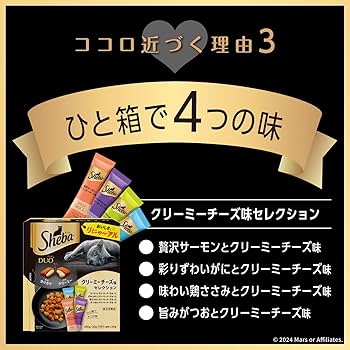 シーバ (Sheba) デュオ キャットフード 成猫用3種200g×36箱セット キャットフード シーバ デュオ 200g 旅するシーバ3種セット お