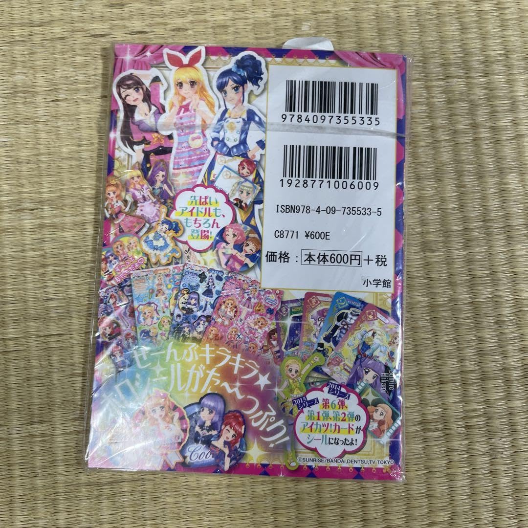 アイカツ！キラキラシールブック 4冊セット Amazon.co.jp: アイカツ キラキラシールブック ロマンス : 文房具