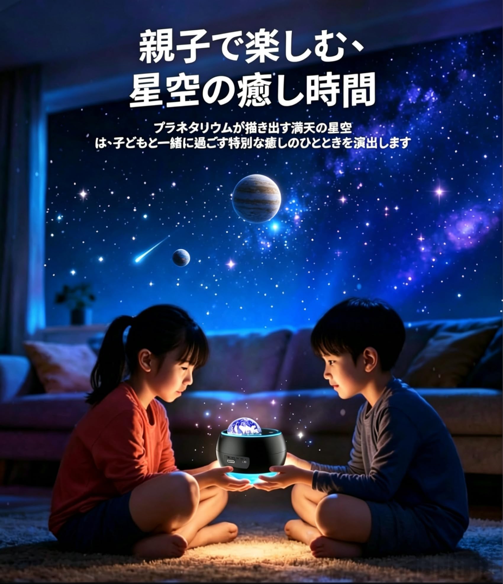 Amazon.co.jp: プラネタリウム 家庭用 本格的 スタープロジェクター 月