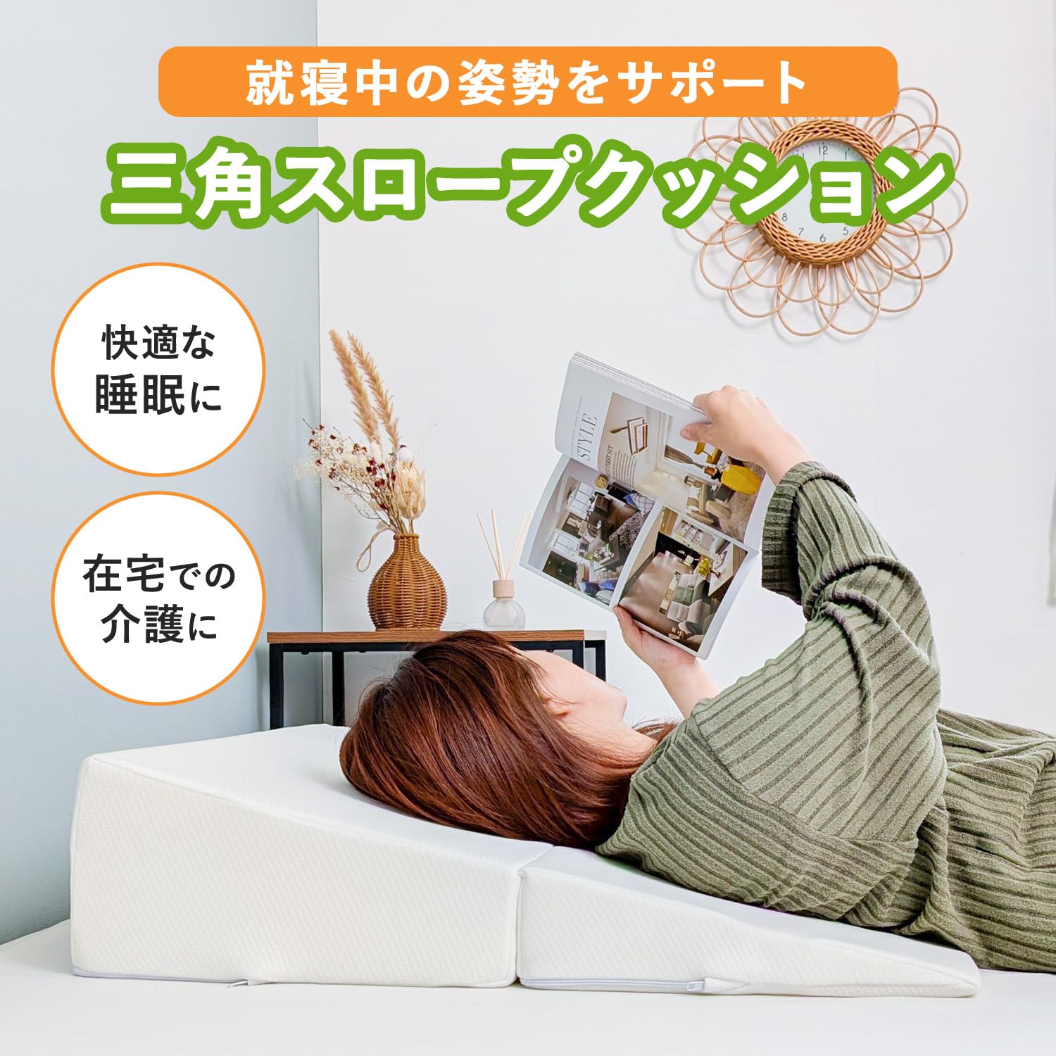 Amazon｜[RUKESUTA][介護の専門家監修]三角クッション 三角枕 背もたれ