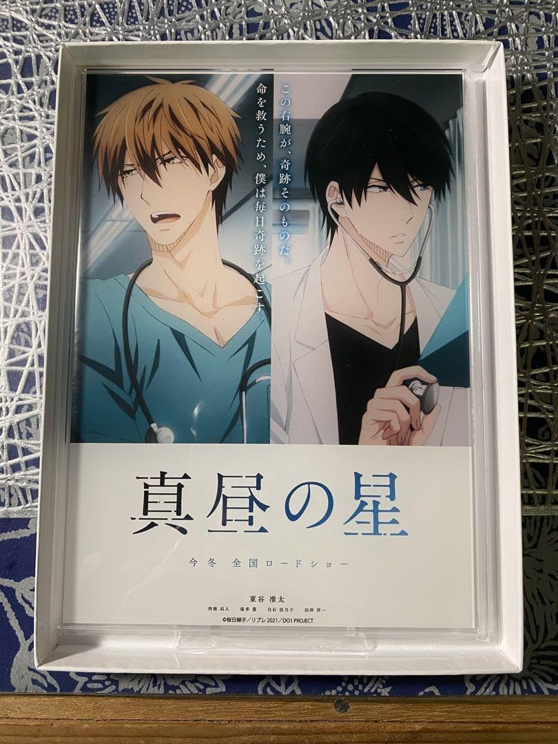 Amazon.co.jp: だかいち ビジュアルアクリルボード真昼の星 : ホーム