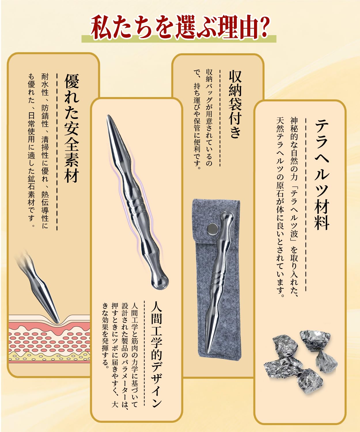 Amazon | [Amazon.co.jp 限定] 新型 テラヘルツ ツボ押し棒 指圧師共同