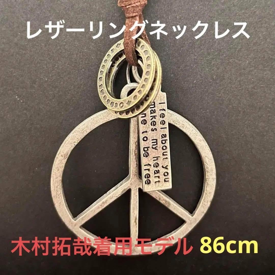 Amazon.co.jp: 木村拓哉着用モデル シルバー リング ネックレス