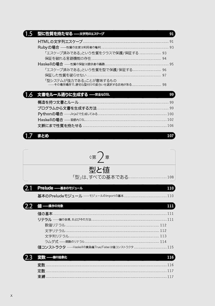 プログラミング関連書籍 16冊セット（約44,000円分） プログラミング関連書籍 16冊セット（約44,分） 本