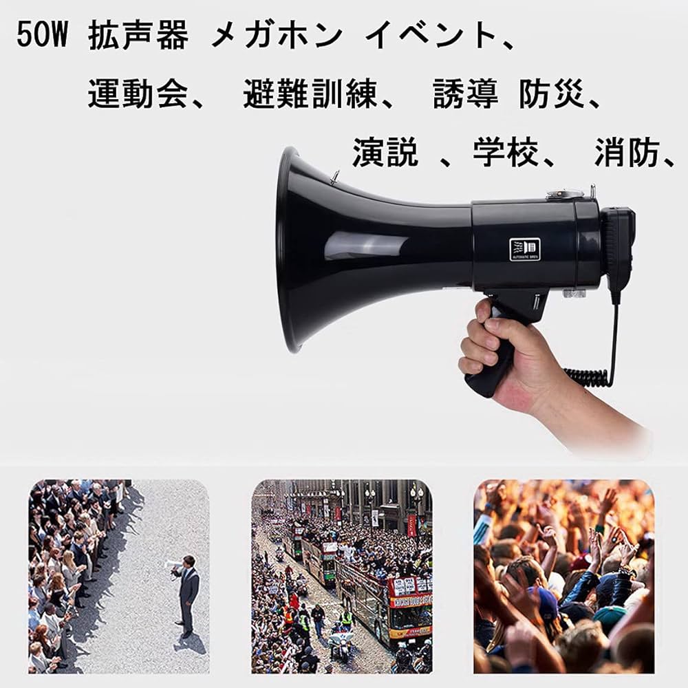 肩掛け拡声器 Amazon.co.jp: メガホン 拡声器 50W 300メート ハンドヘルド