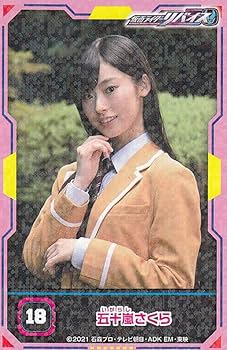 PSA10 五十嵐さくら バトルスピリッツ PSA10 五十嵐さくら バトルスピリッツ