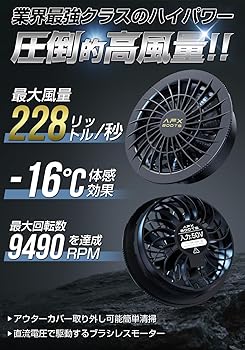 Amazon.co.jp: [AFXBoots] 【2025年最強 業界超高出力50V】ファン