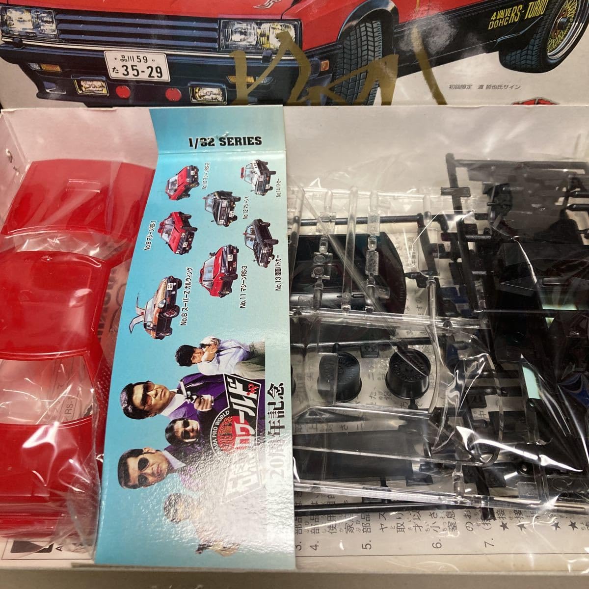 Amazon.co.jp: nsr アオシマ 西部警察石原プロワールド 西部警察