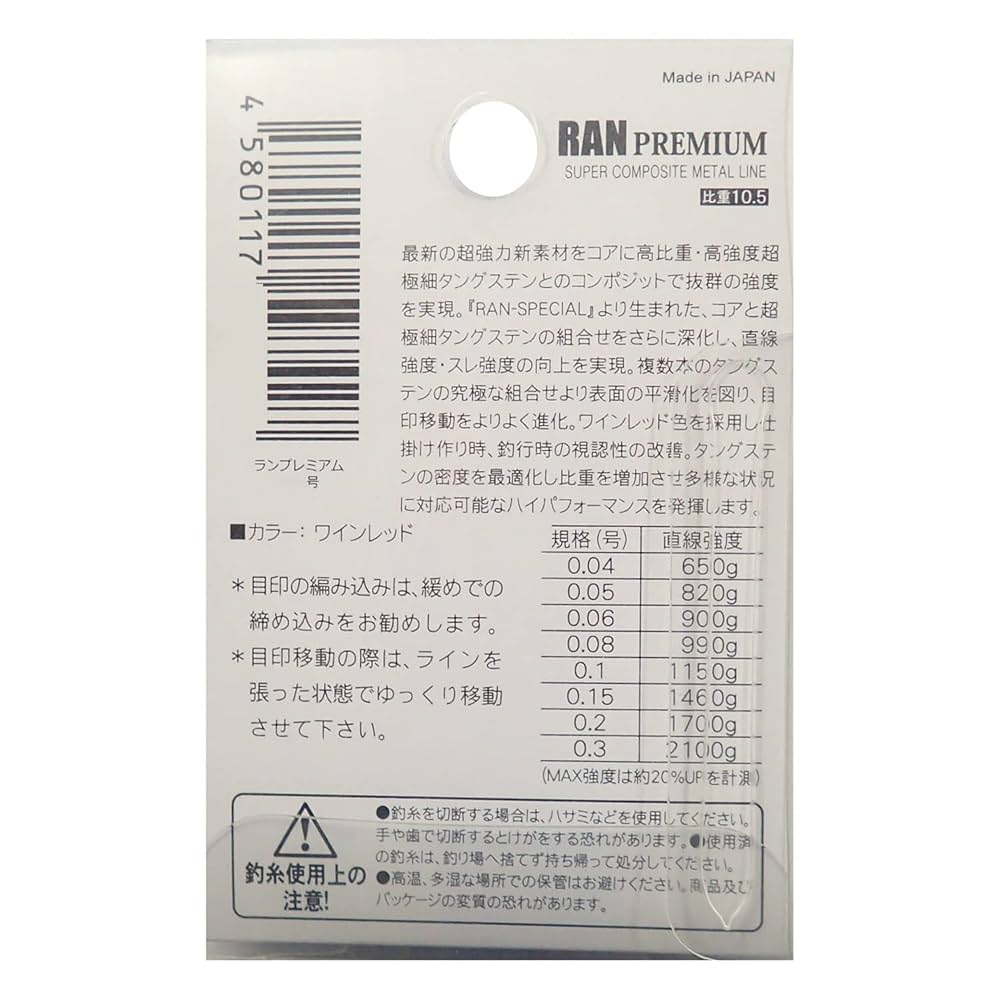 ホクエツ RAN PREMIUM ４つセット ホクエツ RAN PREMIUM 4つセット