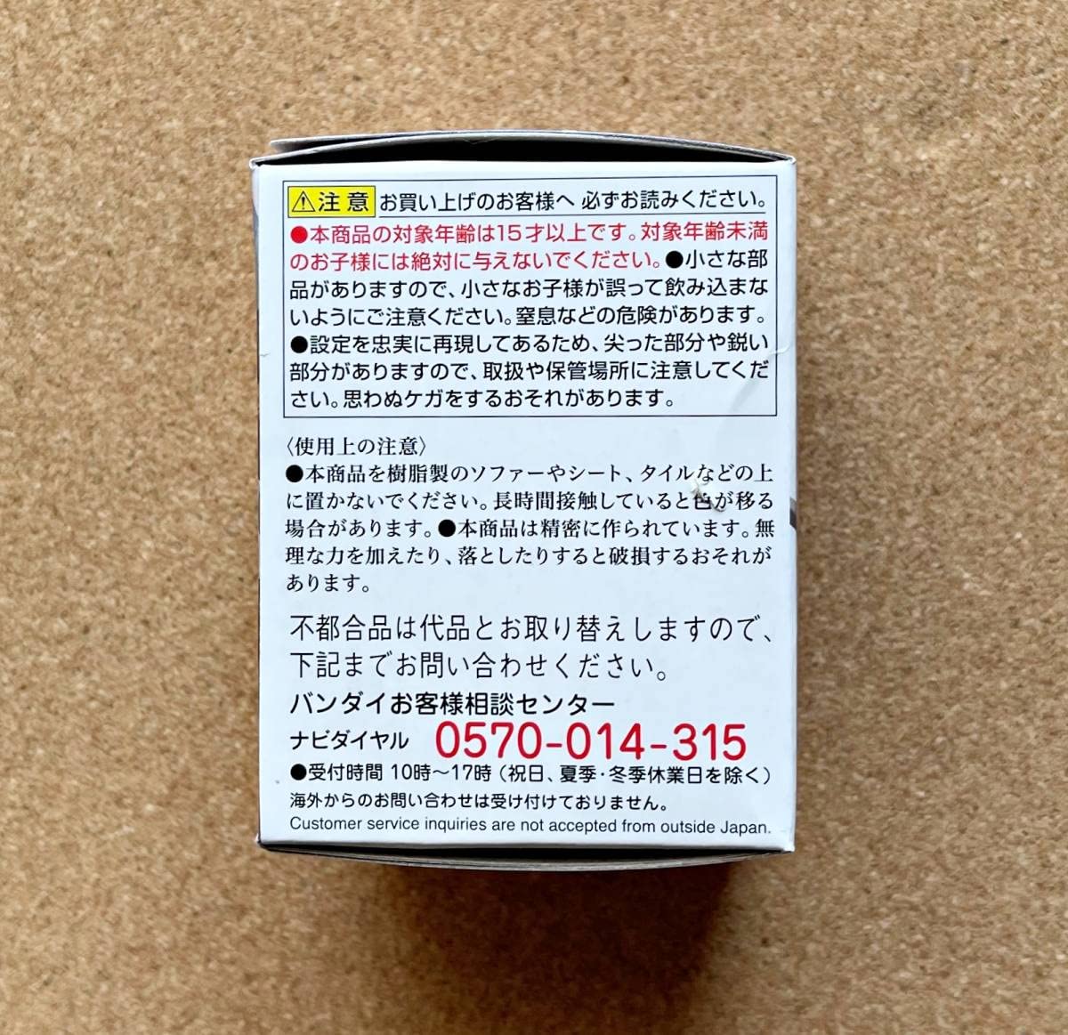 魔神物語　フィギュア Amazon | 未開封品 魔神英雄伝ワタル MASHIN-SAGA 魔神物語 02