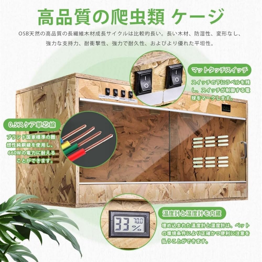 Amazon | 爬虫類 ケージ 80x40x40cm 60x40x40cm木製飼育ケージトカゲ
