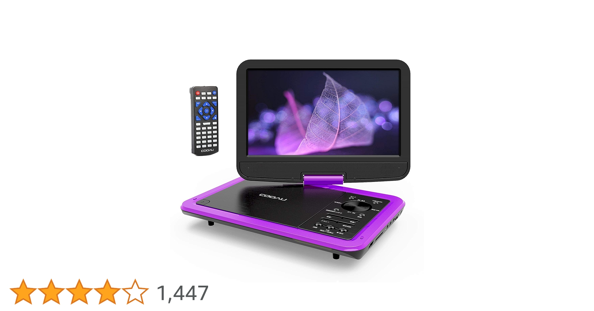 Amazon | COOAU ポータブルDVDプレーヤー 12.5型 車載用 モニター 10.5