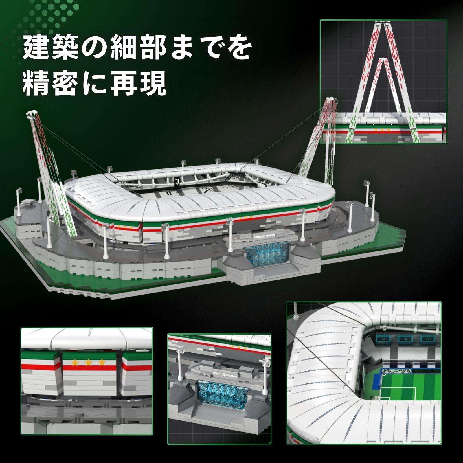 Amazon.co.jp: CaDA ユベントス ホームスタジアム アリアンツ