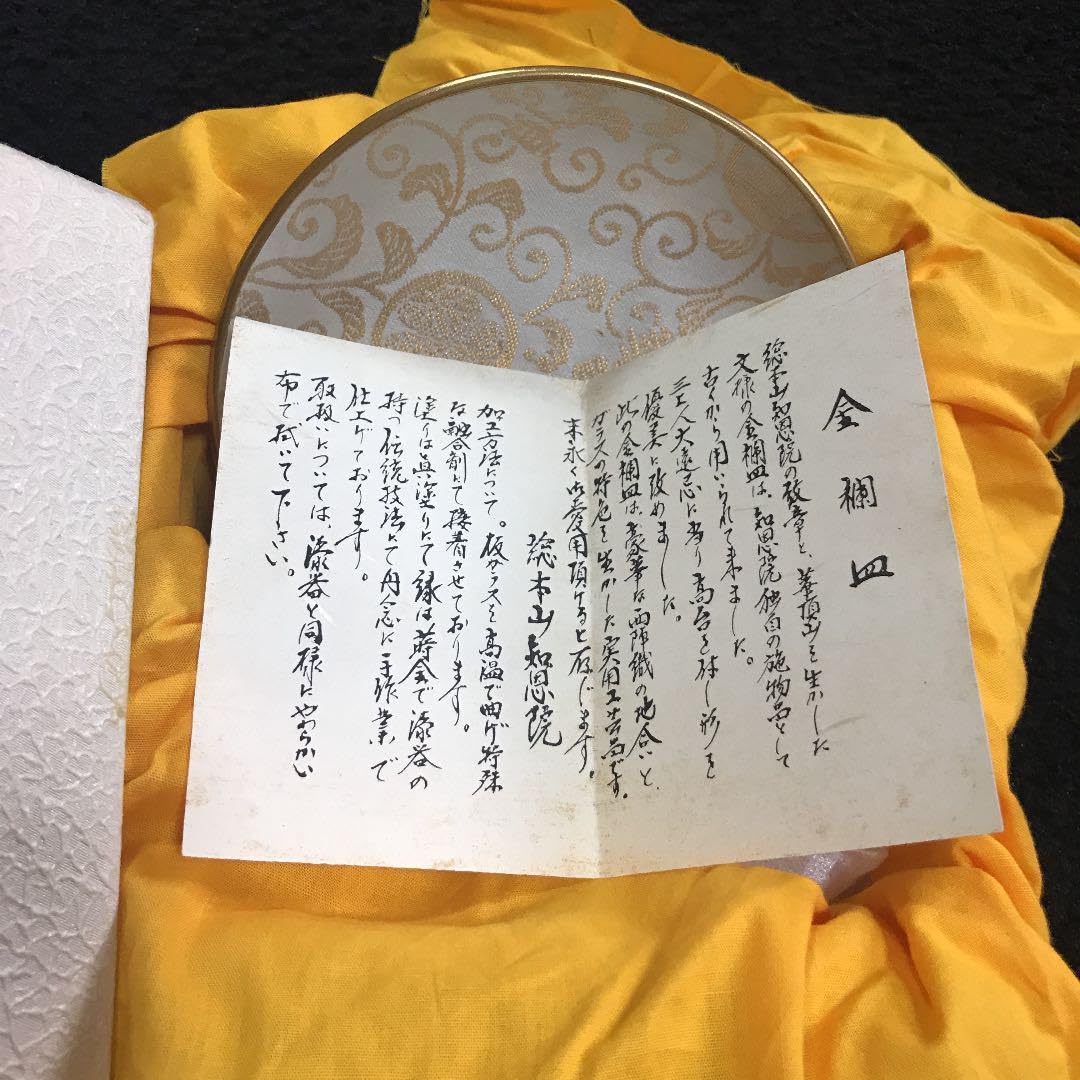 金襴皿【高台付】京都知恩院　稀少品　西陣織　3枚セット Amazon.co.jp: 金襴皿高台付京都知恩院 稀少品 西陣織 3枚セット