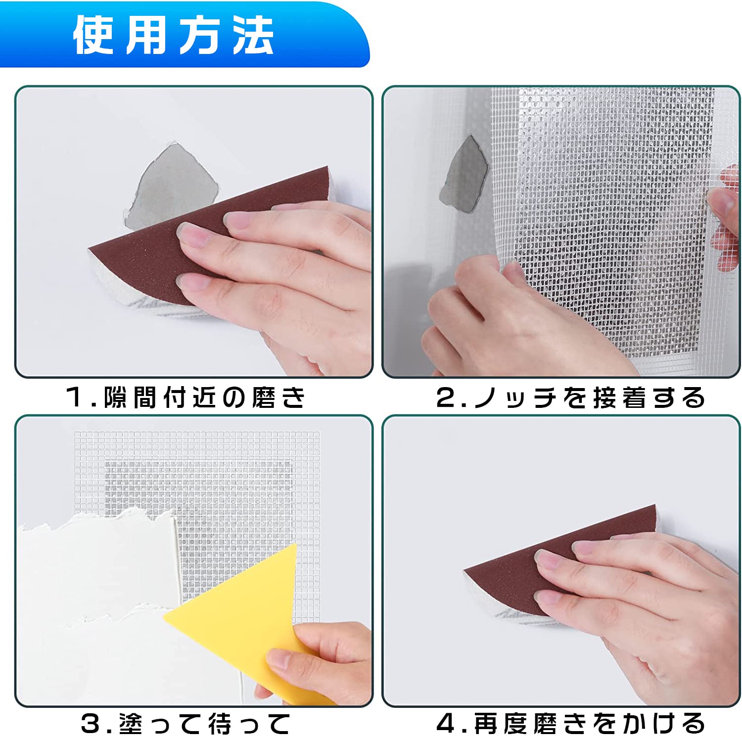 2枚セット】 リペアプレート パテベラ パッチ 壁補修 2枚セット】 リペアプレート パテベラ パッチ 壁補修
