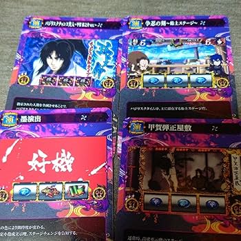 バジリスク絆 トレカ ポイトレ カード 次回予告 ポイトレウォーク バジリスク絆 SEC 争忍の刻～プレミア演出発生