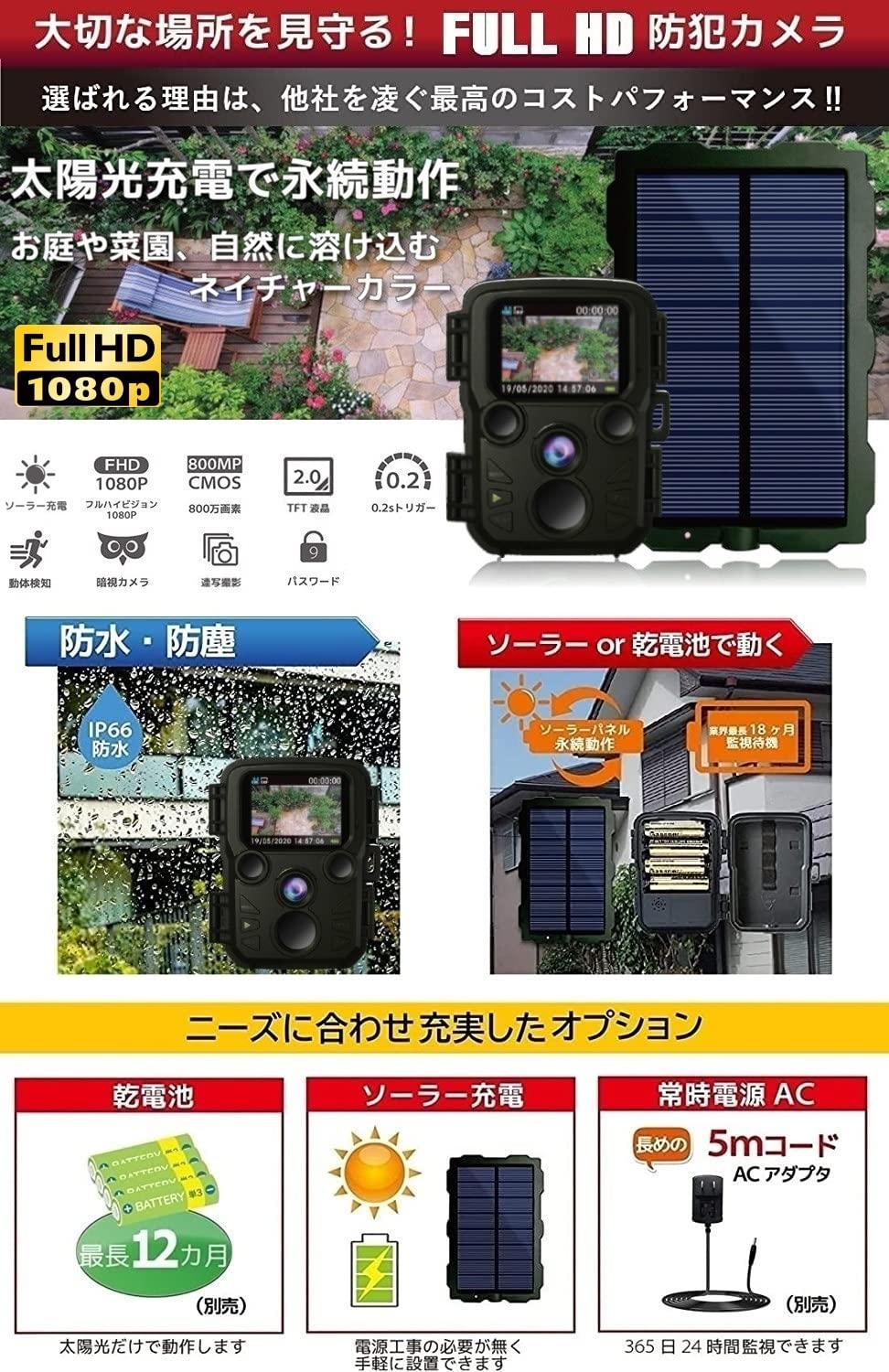 Amazon.co.jp: 【国内メーカー品】 Full HD 防犯カメラ トレイルカメラ