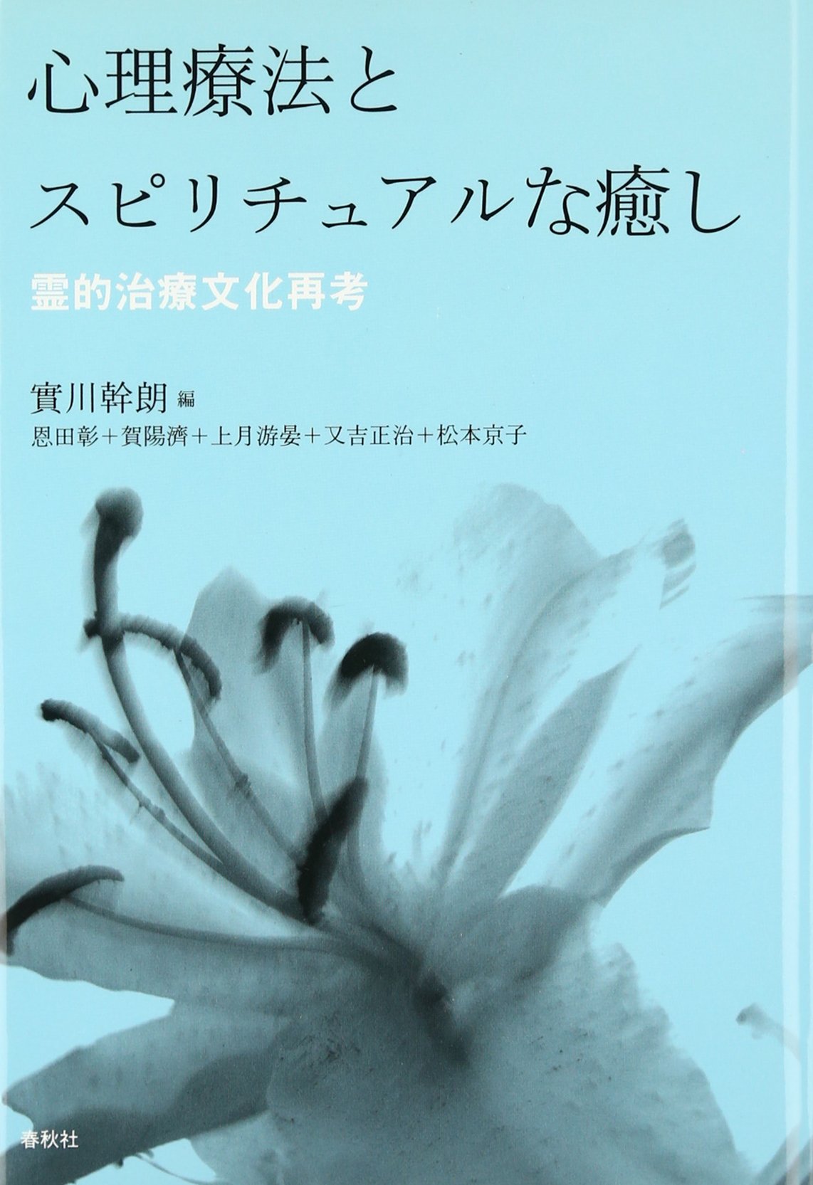 【中古】 創造性教育の展開/恒星社厚生閣/恩田彰 創造性教育の展開 (恩田 彰 (著)) / 小川書店 / 古本、中古本