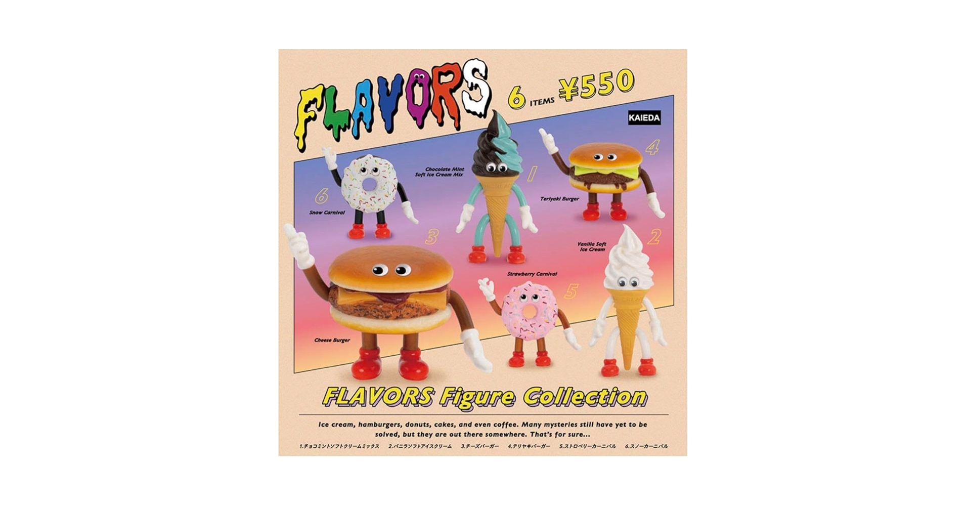 FLAVORSフィギュアコレクションvol.1〜4 フルコンプ 23個セット◯ Amazon.co.jp: フレーバーズ FLAVORS フィギュアコレクション 第