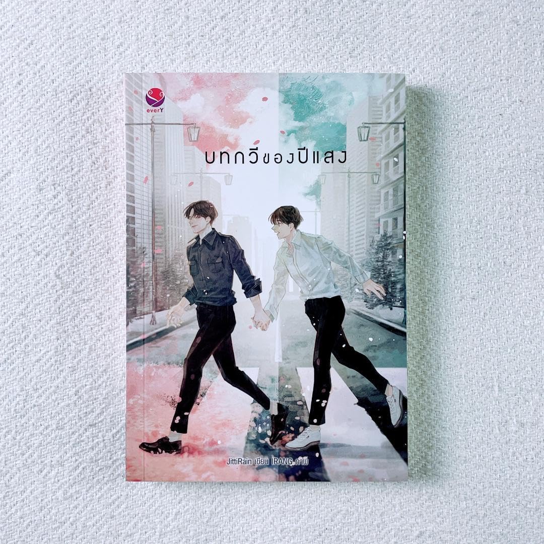 Be My Favorite原作小説（タイ語） Amazon.co.jp: Be My Favorite原作小説タイ語 : おもちゃ