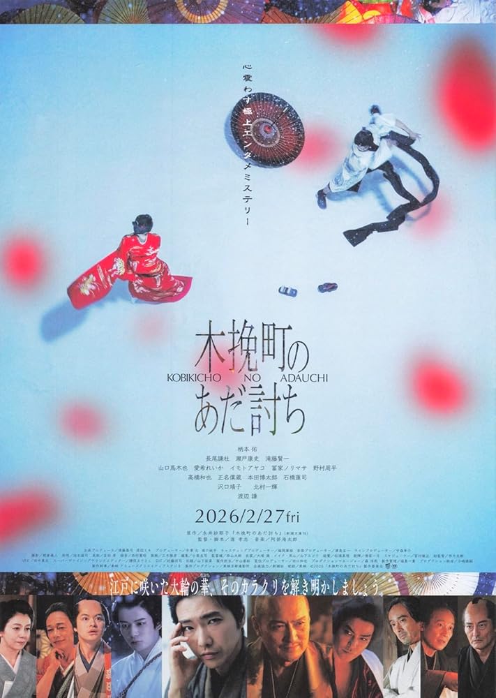 映画のパンフレット150冊とチラシ maxresdefault.jpg