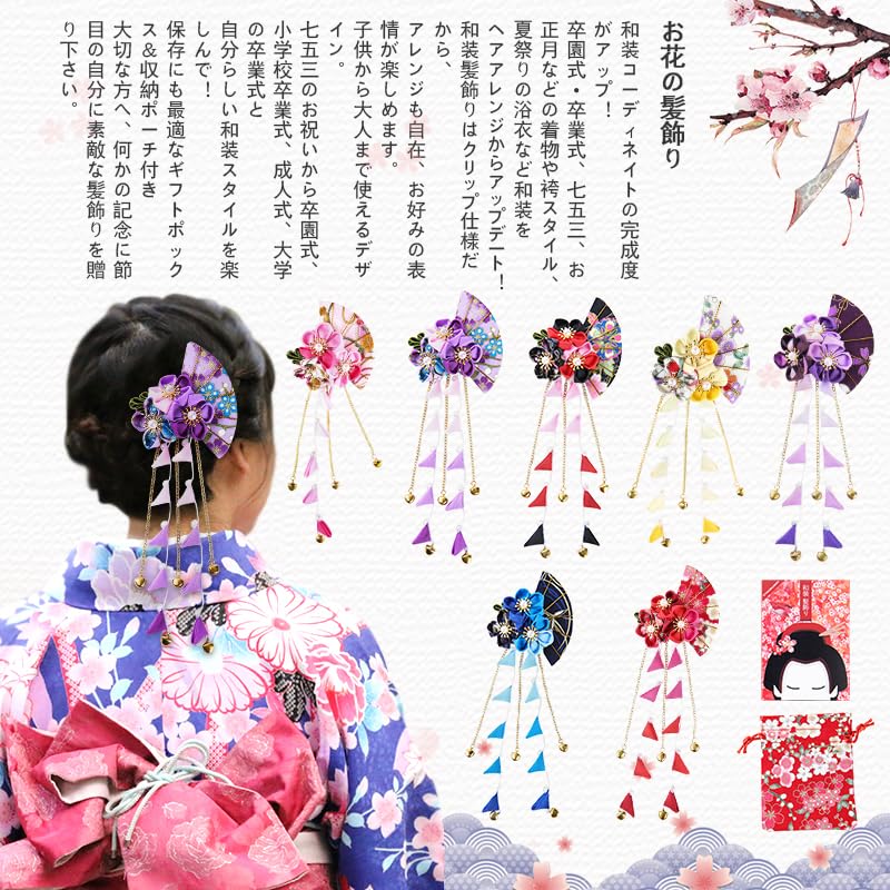 Amazon.co.jp: FLORICA 髪飾り 七五三 花 成人式 振袖 卒業式 和装 
