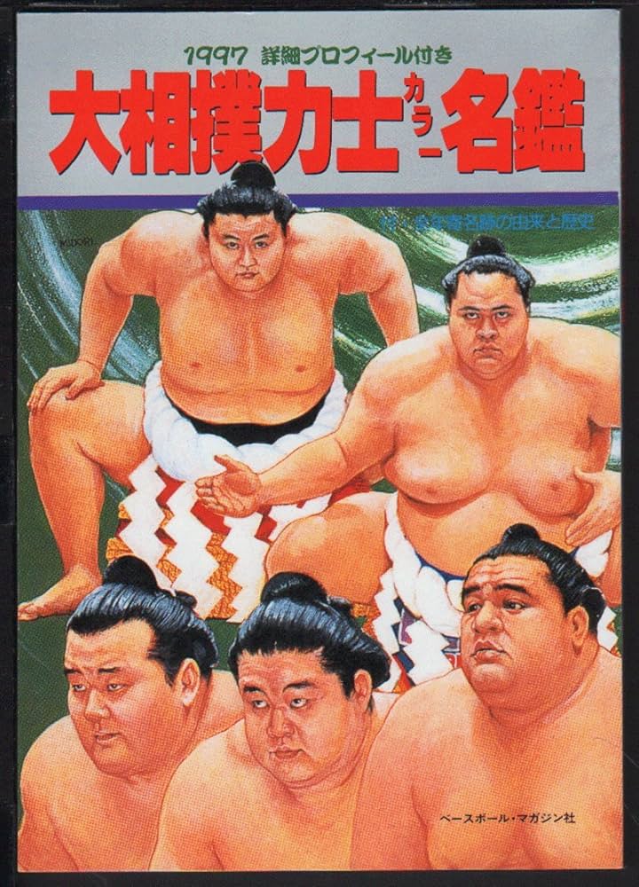 古今大相撲力士事典 515vjgv17kL._UF350,350_QL50_.jpg