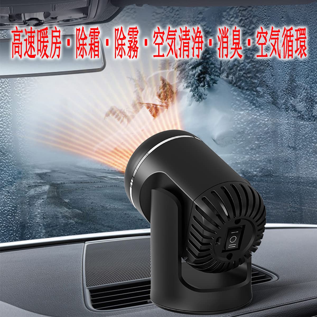 Amazon.co.jp: 車載ファンヒーター カーヒーター 除霧器 車用ヒーター 