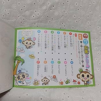 Amazon.co.jp: 平成レトロ メモ帳セット 心理テスト 動物 ドリル