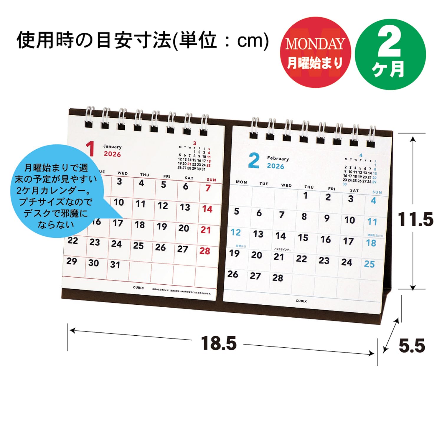 Amazon | エムプラン 2026 カレンダー キュービックス 卓上 プチ 2ヶ月
