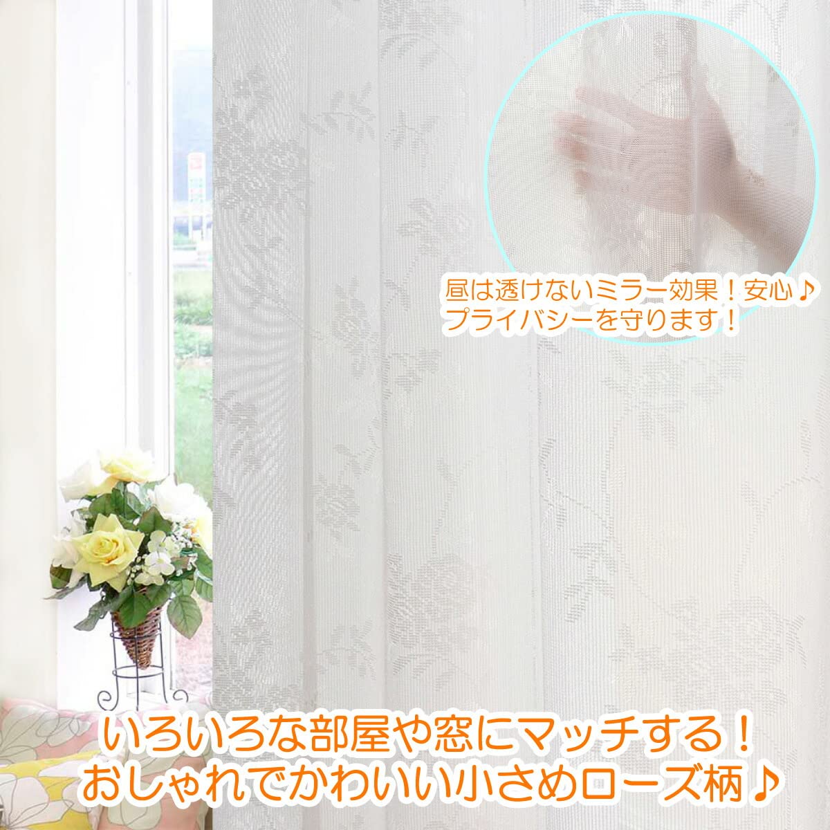 Amazon｜満天カーテン レースカーテン 北欧 おしゃれ ローズ 柄 レース