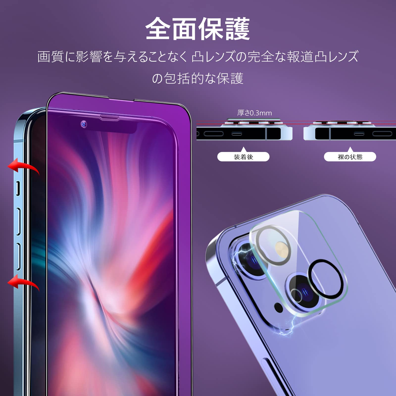 Amazon.co.jp: iPhone14Plus ガラスフィルム ブルーライトカット 【2枚