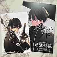 列強戦線 1巻 アニメイト特典4Pリーフレット＆イラストカード付 列強戦線 1巻 アニメイト特典4Pリーフレット＆イラストカード付
