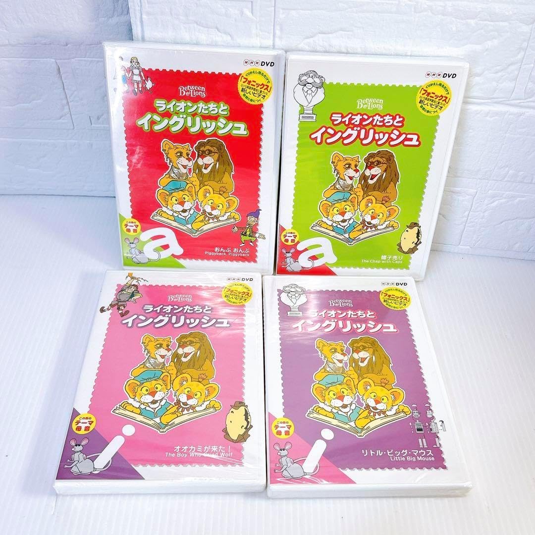 □未開封品□ 英語 DVD 学習 教材 ライオンたちとイングリッシュ